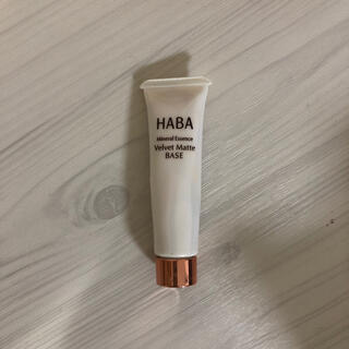 ハーバー(HABA)のHABA つるつるマットベース(化粧下地)
