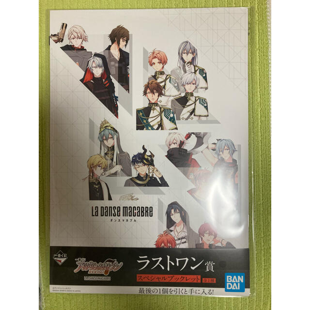 アイドリッシュセブン  一番くじ　ラストワン賞