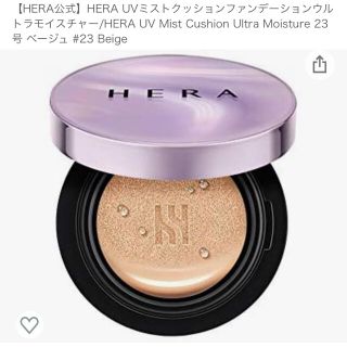 ハレ(HARE)のHERA♡ UV MIST CUSHION クッションファンデ♡(ファンデーション)