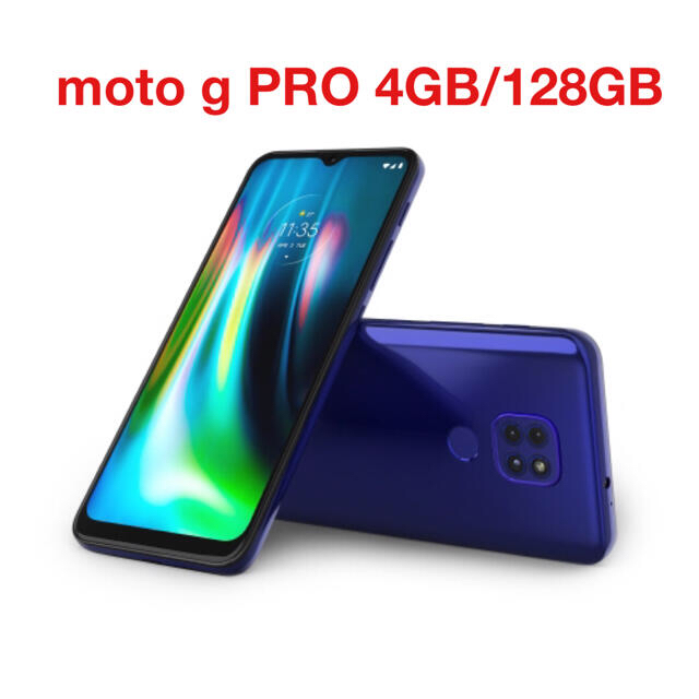 モトローラMotorola moto g PRO 4GB/128GB - スマートフォン本体