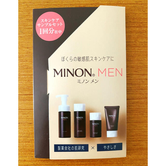 MINON(ミノン)のMINON MEN ミノン メン サンプルセット 1回分 コスメ/美容のスキンケア/基礎化粧品(化粧水/ローション)の商品写真