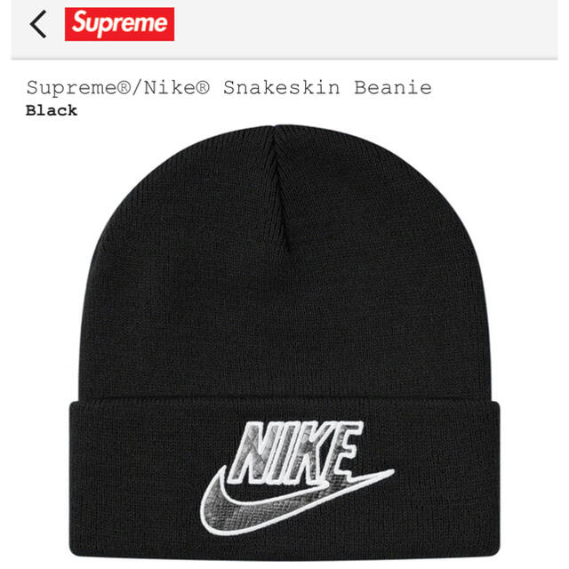 supreme nike snakeskin beanie ビーニーニット帽/ビーニー