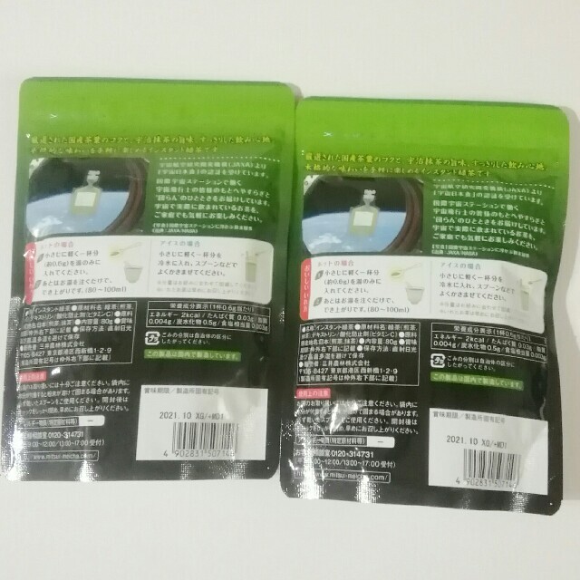 三井銘茶　コクと旨味の宇治抹茶入り　80g  2袋 食品/飲料/酒の飲料(茶)の商品写真