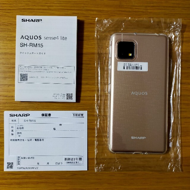 ☆SHARP AQUOS sense4 lite　保護ケース＆フィルム付き☆