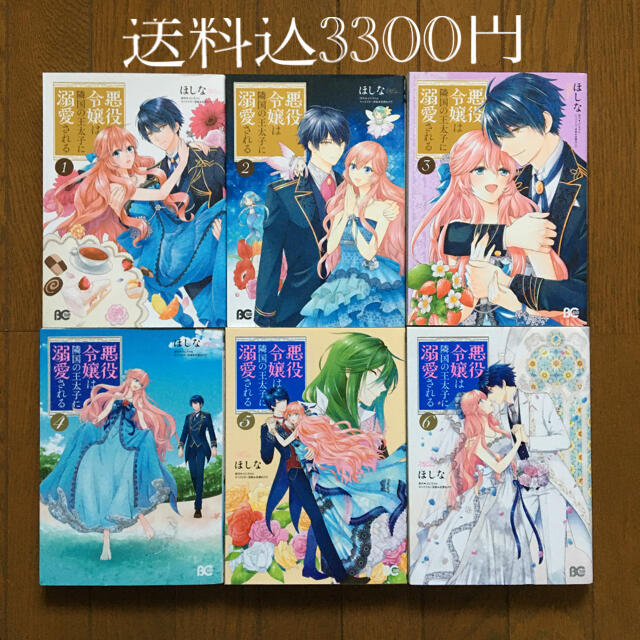 独特な 送料無料 悪役令嬢は隣国の王太子に溺愛される ほしな 少女漫画 Sutevalle Org 独特な 送料無料 悪役令嬢は隣国の王太子に溺愛される ほしな 少女漫画 Sutevalle Org