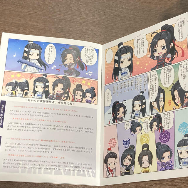 アニメ 魔道祖師 2冊 木村良平 立花慎之介 森川智之 緑川光 早見沙織 梶裕貴の通販 By Ariake S Shop ラクマ アニメ 魔道祖師 2冊 木村良平 立花慎之介 森川智之 緑川光 早見沙織 梶裕貴の通販 By Ariake S Shop ラクマ