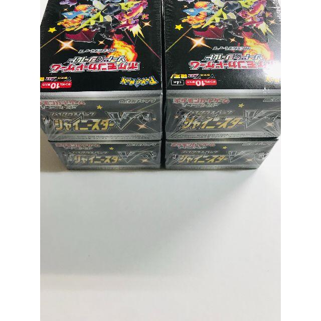 シャイニースターV　4box　 ●新品未開封、シュリンク付き 2