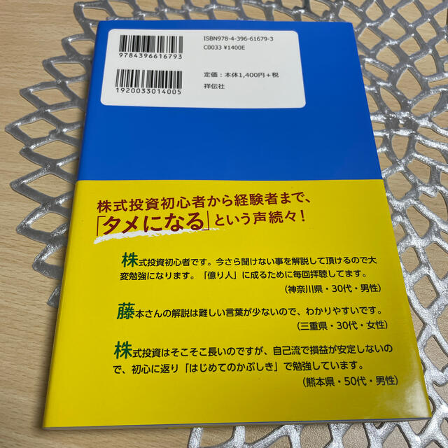 【美品】はじめてのかぶしき 株のことをよくわからないけど始めたいあなたへ エンタメ/ホビーの本(ビジネス/経済)の商品写真