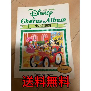 童謡 子どもの歌の通販 1 000点以上 楽器 お得な新品 中古 未使用品のフリマならラクマ 童謡 子どもの歌の通販 1 000点以上 楽器 お得な新品 中古 未使用品のフリマならラクマ