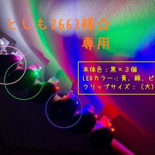 ヒットセンサー　青、緑、ピンク(その他)