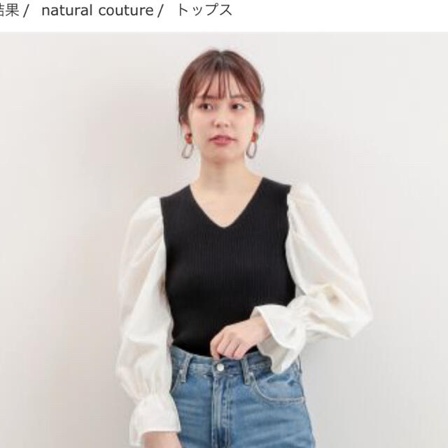 natural couture(ナチュラルクチュール)の【新品】袖パフ異素材切り替えニット レディースのトップス(シャツ/ブラウス(長袖/七分))の商品写真