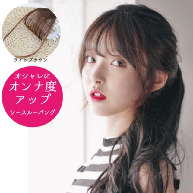 前髪ウィッグ ライトブラウン エクステ 自然 シースルーバング 前髪 コスプレの通販 By ぱぴ S Shop ラクマ 前髪ウィッグ ライトブラウン エクステ 自然 シースルーバング 前髪 コスプレの通販 By ぱぴ S Shop ラクマ