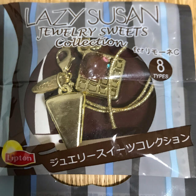 LAZY SUSAN(レイジースーザン)のLipton LAZY SUZANコラボスイーツチャーム レディースのアクセサリー(チャーム)の商品写真