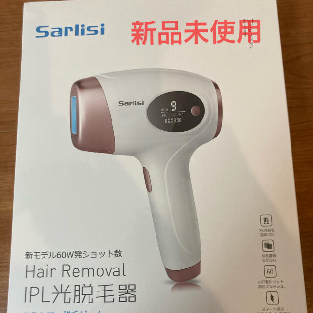 Sarlisi IPL光脱毛器 Ai01