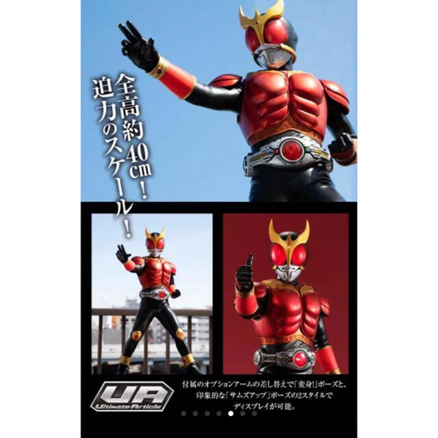 Ultimate Article 仮面ライダークウガ