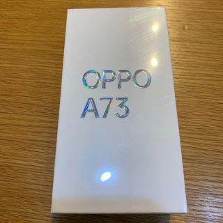 オッポ(OPPO)のOPPO A73 CPH2099 ダイナミックオレンジ(スマートフォン本体)