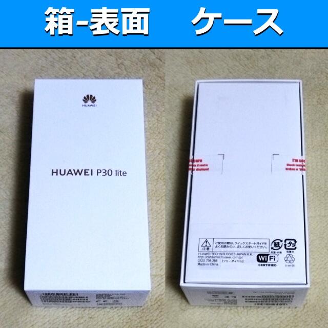 HUAWEI(ファーウェイ)の《Huawei P30 lite 》SIMフリー  ピーコックブルー スマホ/家電/カメラのスマートフォン/携帯電話(スマートフォン本体)の商品写真