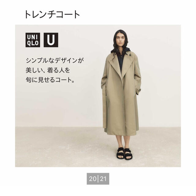 新品未使用・タグ付き】uniqlou トレンチコート XS - ジャケット/アウター