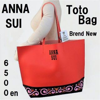 アナスイ(ANNA SUI)の土日限定値下げ！ANNA SUI トートバッグ 運気アップオレンジ6,500円(トートバッグ)