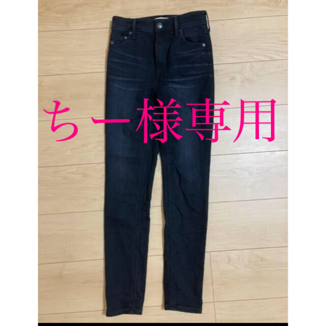 はコメント㊃ ☆yanuk ハイウエストデニム【24】☆ ☹ストレッチ