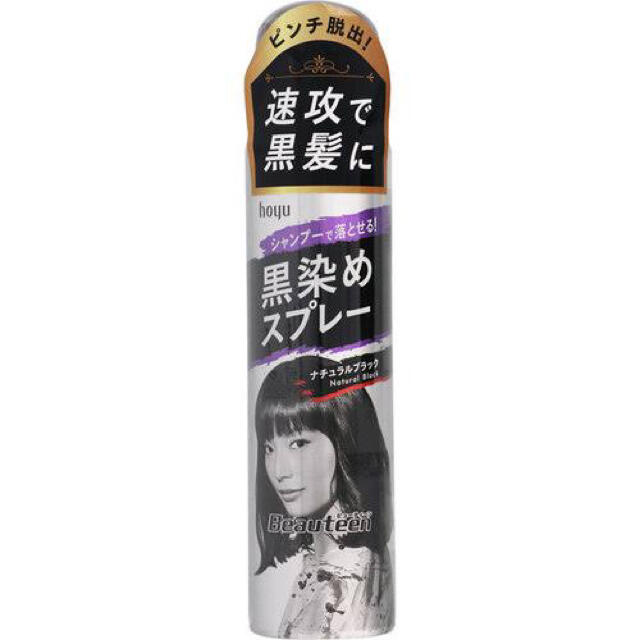 ビューティーン 黒染めスプレー コスメ/美容のヘアケア/スタイリング(ヘアスプレー)の商品写真