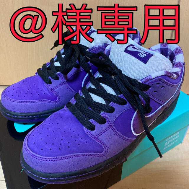 ブランド雑貨総合 NIKE - Nike dunk SB パープルロブスター スニーカー