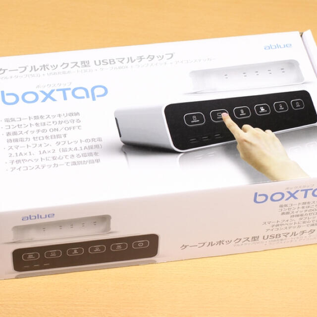 Boxtap　ボックスタップ コード収納 スッキリ収納 スマホ/家電/カメラのPC/タブレット(PC周辺機器)の商品写真