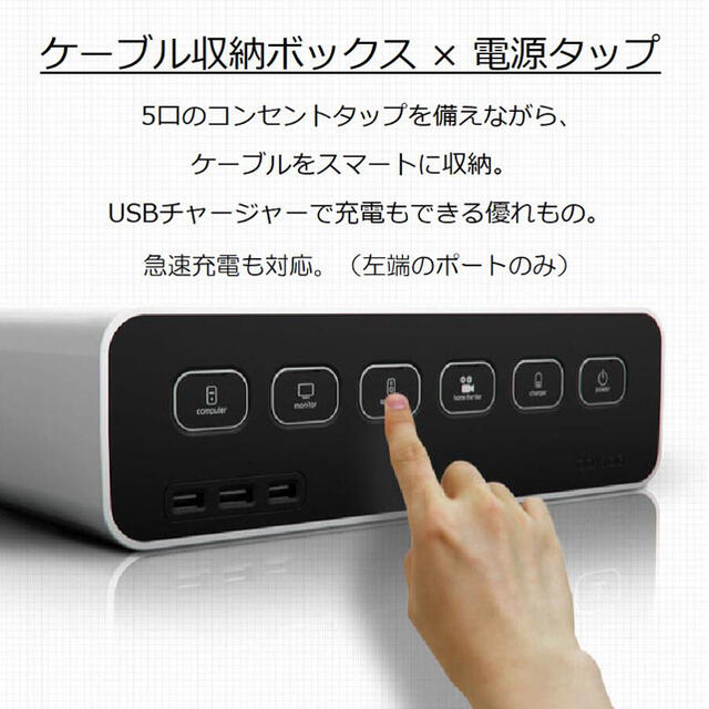 Boxtap　ボックスタップ コード収納 スッキリ収納 スマホ/家電/カメラのPC/タブレット(PC周辺機器)の商品写真