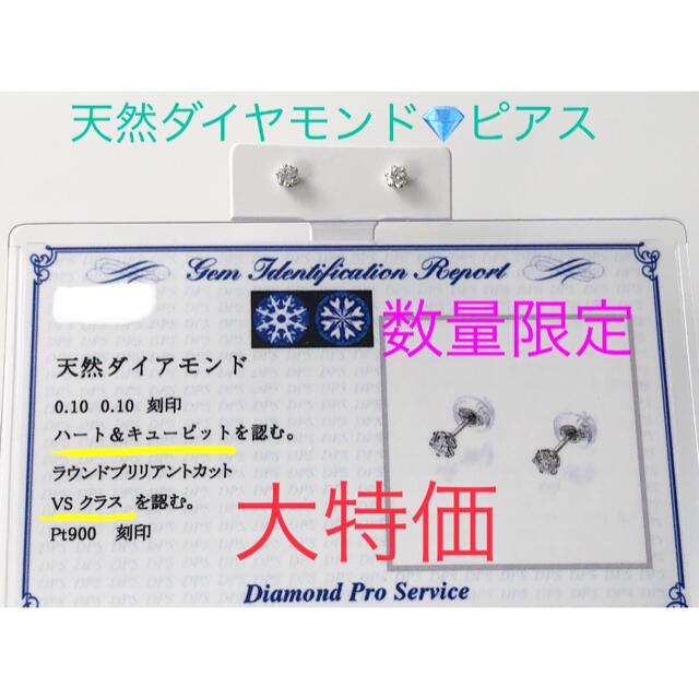 pt900キラキラshop 天然ダイヤ　極上　大人気　H&C ハートキュー　数量限定　VS