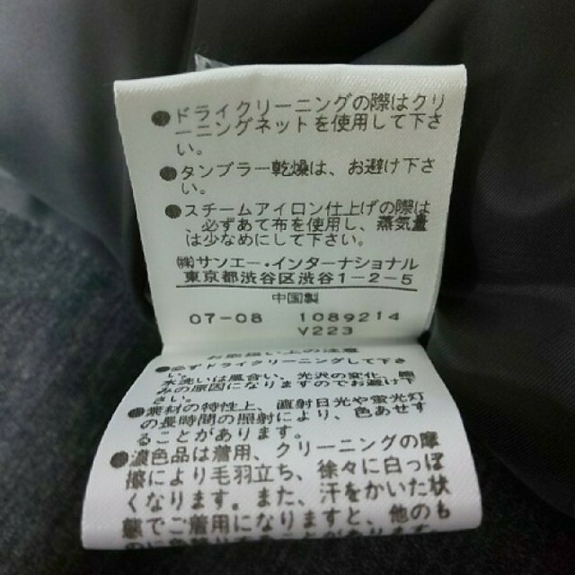 綺麗なお姉さんのマテリアミラノ美人フリルジャケット