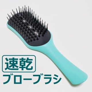 ★タイムセール【美品】 タングルティーザー イージードライ ブローブラシ 正規品(ヘアブラシ/クシ)