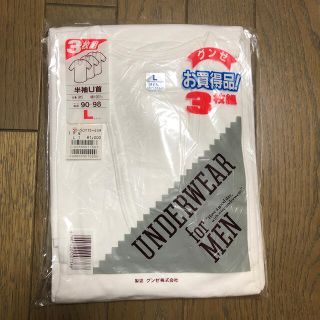 グンゼ(GUNZE)のグンゼ　肌着(その他)