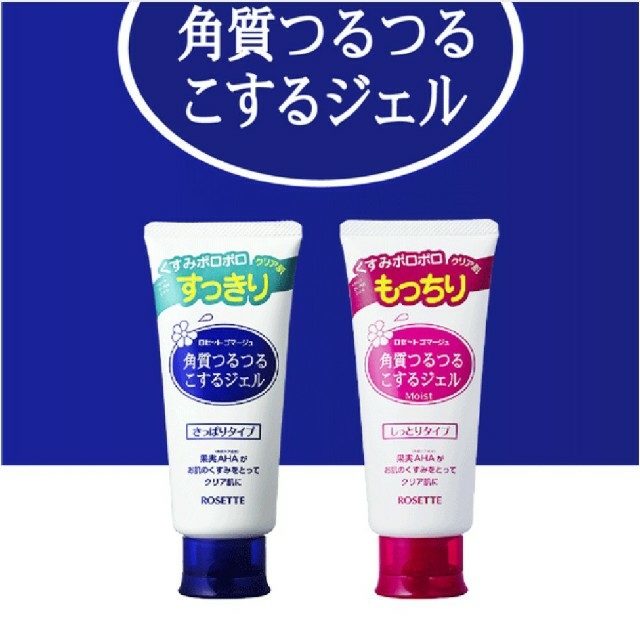 Rosette(ロゼット)のロゼットゴマージュ 角質つるつるこするジェル さっぱりタイプ(120g) コスメ/美容のスキンケア/基礎化粧品(洗顔料)の商品写真