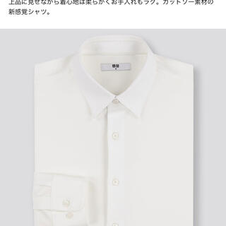 ユニクロ(UNIQLO)の新品 ユニクロ イージーケアジャージーシャツ 長袖 S 白 ホワイト(シャツ)