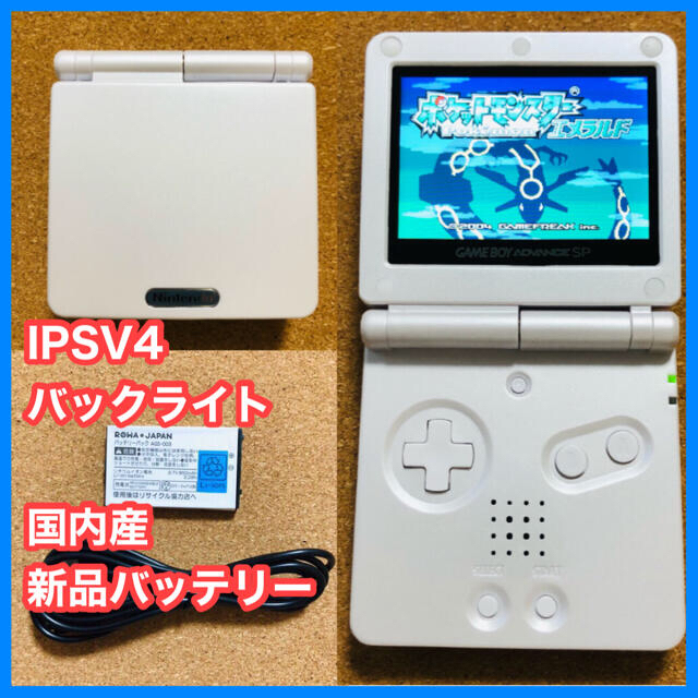 ゲームボーイアドバンス - ゲームボーイアドバンスsp IPSV4バック