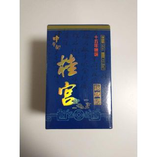 横浜中華街限定品 (15年物 桂宮 紹興酒) 未開封品 美品 箱付 格安(焼酎)