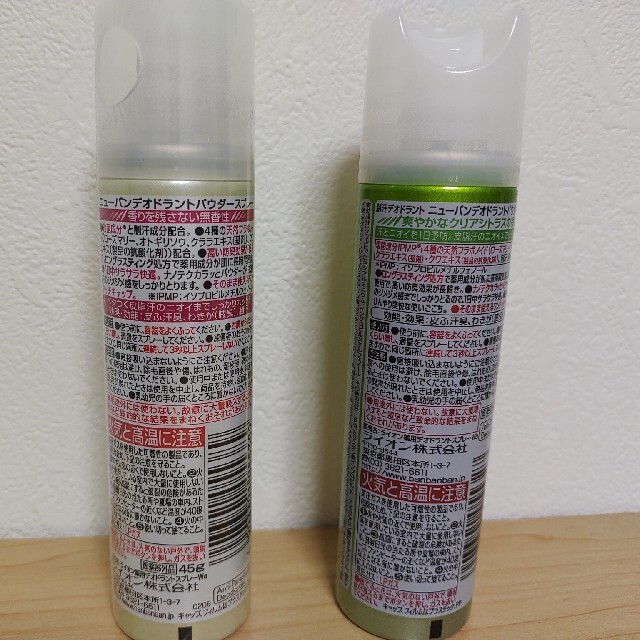 LION(ライオン)のニューバンデオドラントパウダスプレー無香性1本(左側)とオマケ(右側) コスメ/美容のボディケア(制汗/デオドラント剤)の商品写真