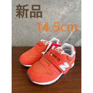 ニューバランス(New Balance)の【新品】14.5cm オレンジ ニューバランス スニーカー 996(スニーカー)