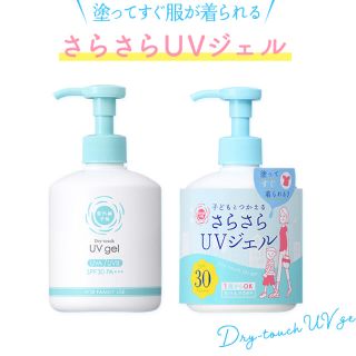 イシザワケンキュウジョ(石澤研究所)の紫外線予報  UVさらさらジェル  250g(保湿ジェル)