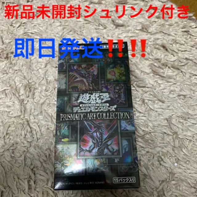 遊戯王　プリズマティックアートコレクション　新品未開封シュリンク付き