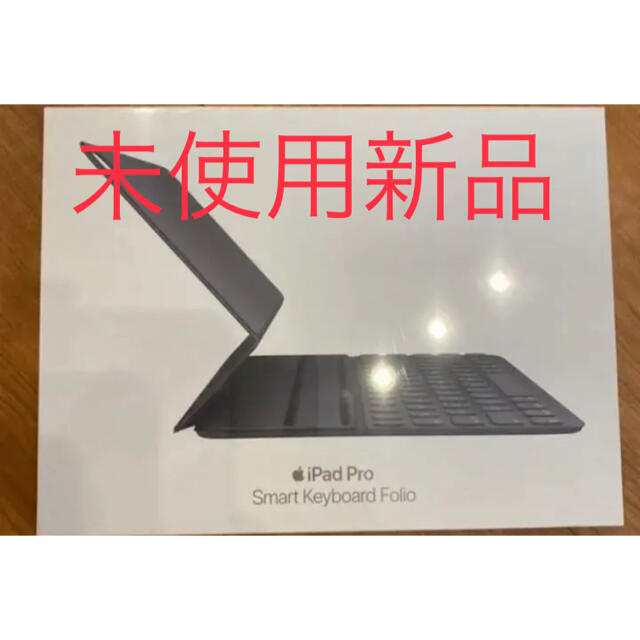 Apple(アップル)の新品 アップル iPad Pro(11インチ)用 スマートキーボードフォリオ スマホ/家電/カメラのスマホアクセサリー(iPadケース)の商品写真