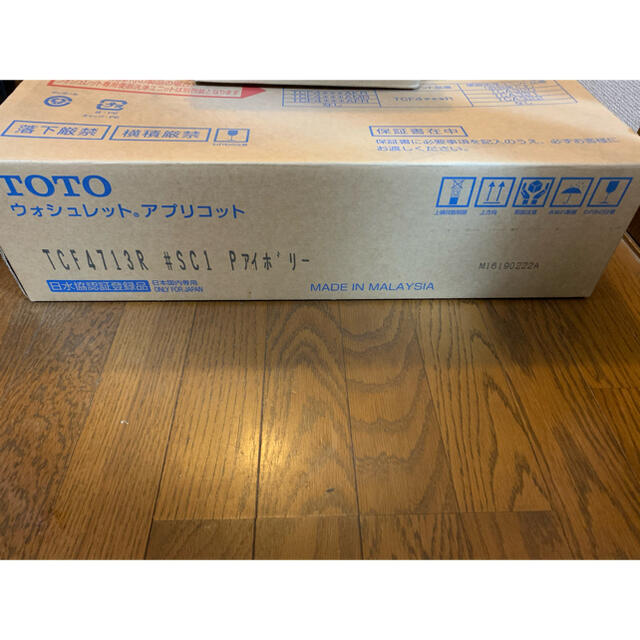 TOTO ウォシュレット アプリコット F1A TCF4713AKR #SC1 - 3