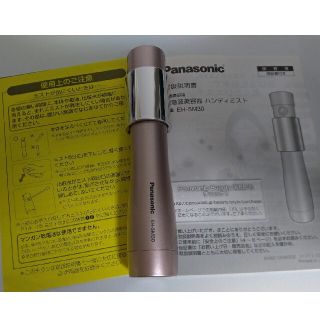 パナソニック(Panasonic)の(ジャンク品)Panasonic超音波美容器ハンディミストEH-SM30-PN(フェイスケア/美顔器)