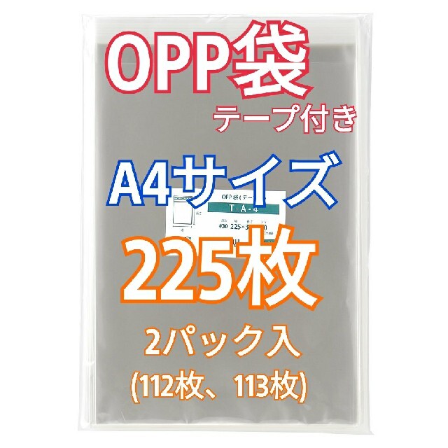 一流の品質 OPP袋A4 テープ付き300枚 クリアクリスタルピュアパック 梱包包装 透明