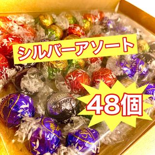 リンツ(Lindt)のリンツ　リンツドール　チョコレート　アソート(菓子/デザート)