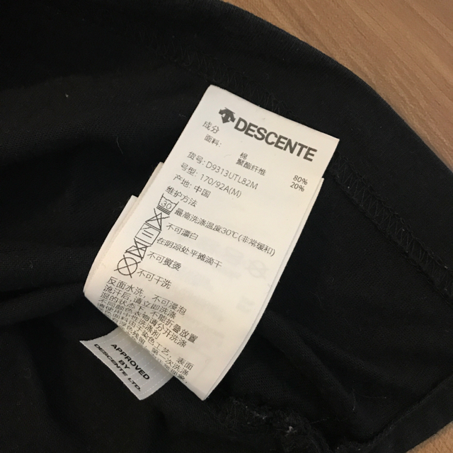 DESCENTE(デサント)のDESCENTE 長袖Tシャツ　ロンT M メンズのトップス(Tシャツ/カットソー(七分/長袖))の商品写真