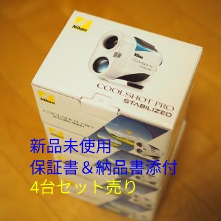 ニコン(Nikon)のNIKON COOLSHOT PRO STABILIZED  ×4台(ゴルフ)