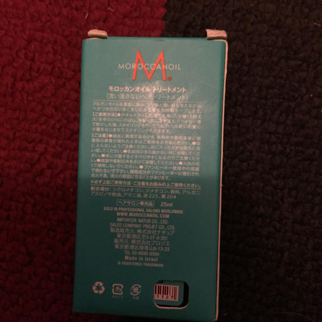 Moroccan oil(モロッカンオイル)のモロッカンオイルトリートメント コスメ/美容のヘアケア/スタイリング(トリートメント)の商品写真