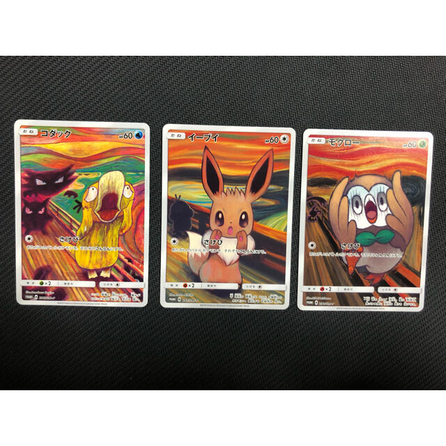 ポケモンカード モクロー ムンク プロモ ポケカ  トレーディングカード TCG