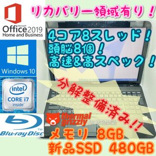 トウシバ(東芝)のリコ様専用(ノートPC)